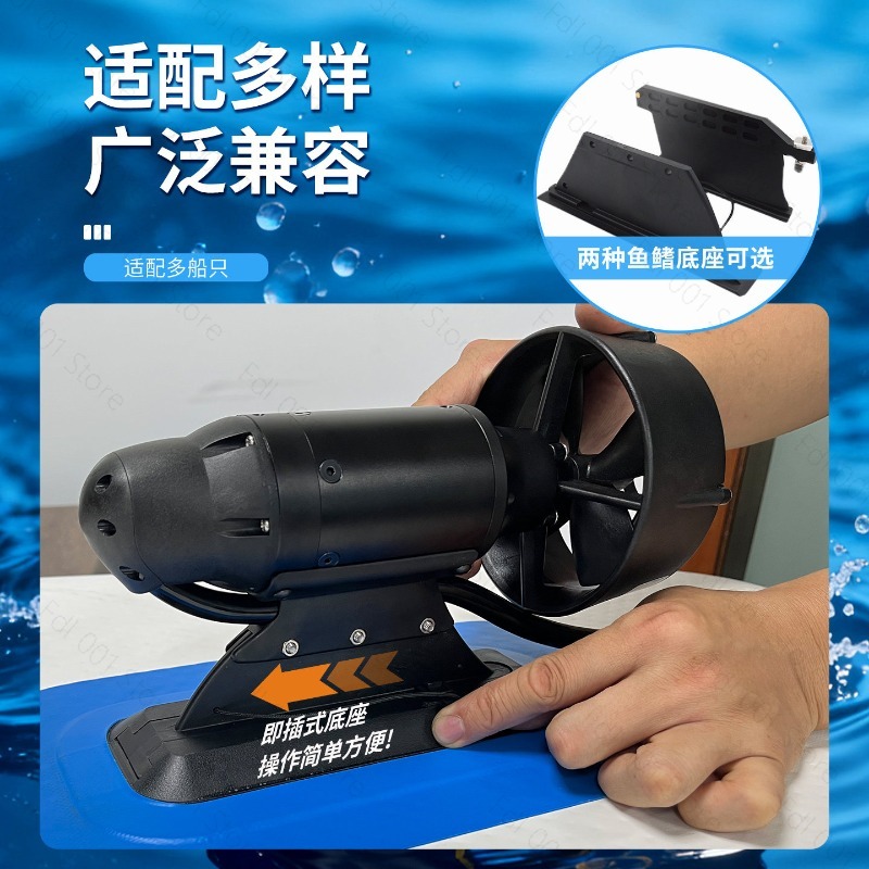 Fishing Boat Paddle - SUP Outdoor Leisure Paddleboard Elektrische Thruster